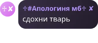 Sticker from вот это хуец