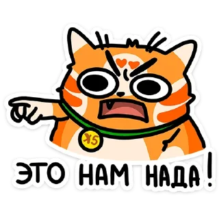 ⭐ emoji Рыжий кот Кешбэкс  @TgSticker Telegram sticker 22 of 25