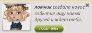 Sticker from Покорение Авы