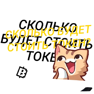 Sticker from Blum Meme l @XSprigan