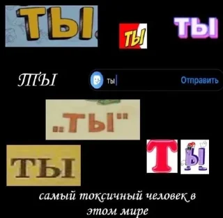 😃 emoji токсичные пикчи Telegram sticker 10 of 25
