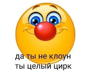 😃 emoji токсичные пикчи Telegram sticker 8 of 25