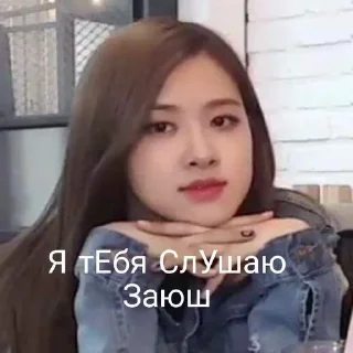 Sticker from Rosé
