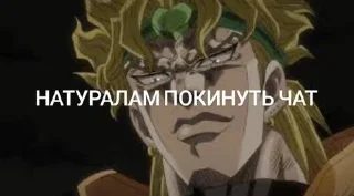 🔗 emoji DIO Telegram sticker 24 of 74