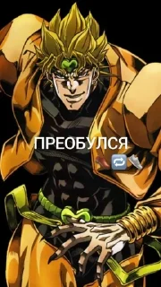 🔗 emoji DIO Telegram sticker 11 of 74
