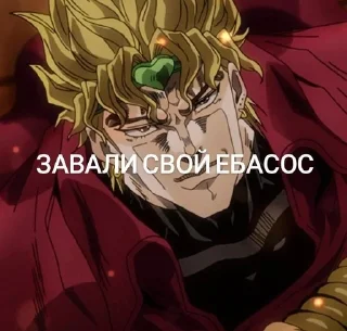 🔗 emoji DIO Telegram sticker 6 of 74