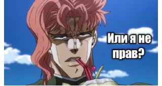 ❔ emoji JOJO 5 @saibersasamber Telegram sticker 15 of 120