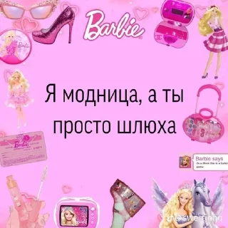 Sticker from Я пиздатая