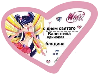 🎶 emoji Валентинки @GIFSTIKI 💙🤍😍 Telegram sticker 10 of 32