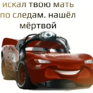 🏎 emoji ☞︎︎︎:молния маккуин:☜︎︎︎ 𝙗𝙮 @ssukeban Telegram sticker 22 of 42