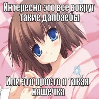 Sticker from няша яна