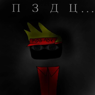 Sticker from Жёсткий Эллиот