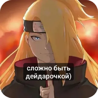 Sticker from дейдарочка 🤗