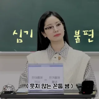 👩‍🏫 emoji ✩ »  dahyun  ˙˙  @c0smt Telegram sticker 17 of 25