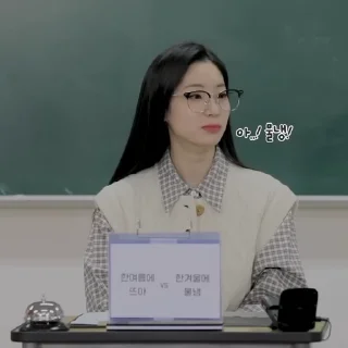 👩‍🏫 emoji ✩ »  dahyun  ˙˙  @c0smt Telegram sticker 7 of 25