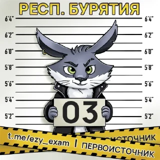 🇩🇿 emoji Все регионы @ezy_exam Telegram sticker 3 of 84