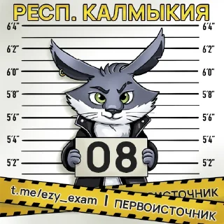 🇦🇶 emoji Все регионы @ezy_exam Telegram sticker 8 of 84