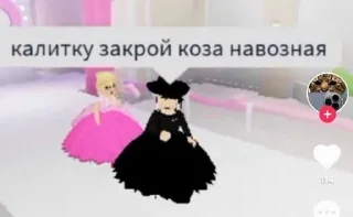 Sticker from роблокс королевы