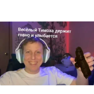 Sticker from Тимофей Сергеевич