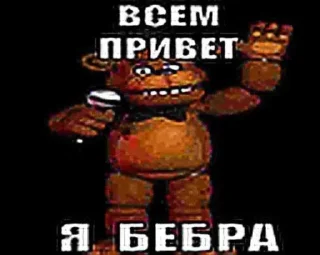 Sticker from Бебра