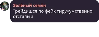 Sticker from Бебра