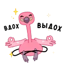🧘 emoji Пинки @FOXDIZIGNERLIFE Telegram sticker 21 of 27