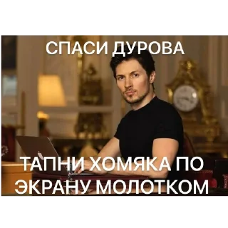 🫥 emoji Пашка Дуров Telegram sticker 7 of 11