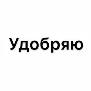 👌 emoji Добре а в тебе Telegram sticker 9 of 71
