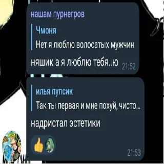 Sticker from Лега