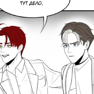 ❤️‍🔥 emoji 14 глава- @liza_chane_pvl Telegram sticker 7 of 28