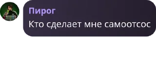 Sticker from чатег дедефона блят