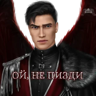 🤨 emoji Обитель Мальбонте (@malbonte_team) Telegram sticker 22 of 46
