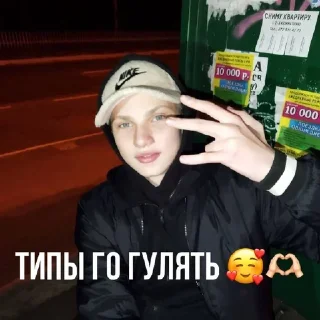 Sticker from Бесплатная пицца 🍕