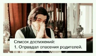 Sticker from Бесы