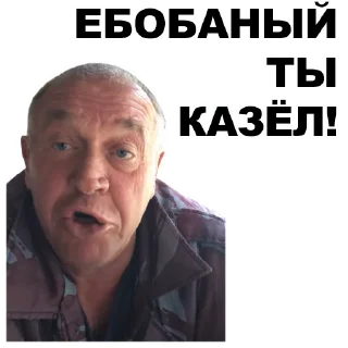 Sticker from Сан Саныч @eeZee_stickers