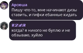😡 emoji Doku's chat Messages (Вечная память Аферисту) Telegram sticker 24 of 120