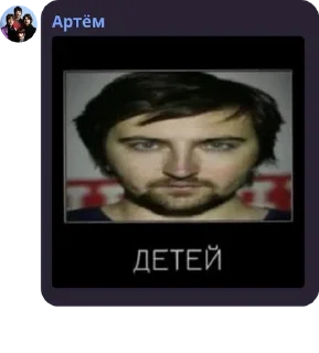 🧒 emoji Doku's chat Messages (Вечная память Аферисту) Telegram sticker 8 of 120