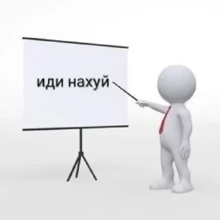 🖕 emoji Стоковые человечки Telegram sticker 9 of 27