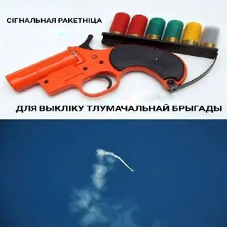 Sticker from Беларускія мемы (смешныя, капец)