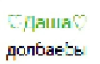 Sticker from скрины и приколы