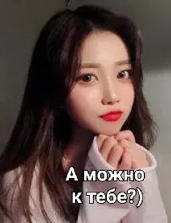 😍 emoji Кореяночки Telegram sticker 11 of 16