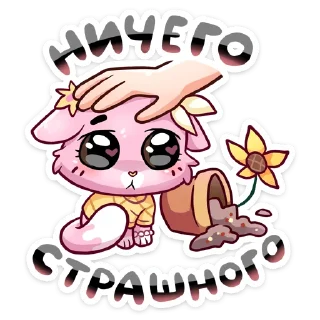 #️⃣ emoji @Stick4gram | Клубничная Ванилька Telegram sticker 16 of 48