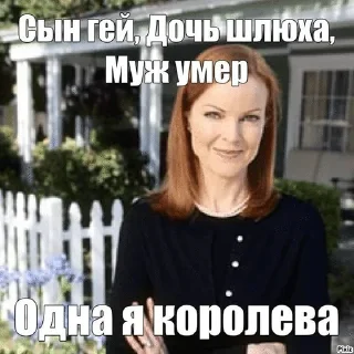 Sticker from отчаянные домохозяйки))))