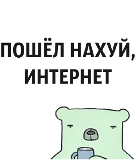 Sticker from Poorly Drawn Lines