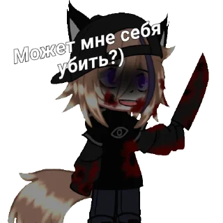 🔪 emoji ꧁☞︎︎︎𝑦𝑇я𝙥𝑎☜︎︎︎꧂@Iridescent76 Telegram sticker 15 of 40