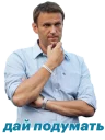 🤔 emoji Navalny's Battle Telegram sticker 19 of 47