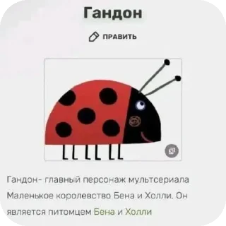 🐞 emoji убейте меня.. Telegram sticker 8 of 95