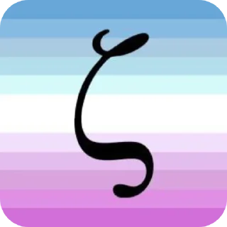 📯 emoji транс-инвалидность Telegram sticker 11 of 13