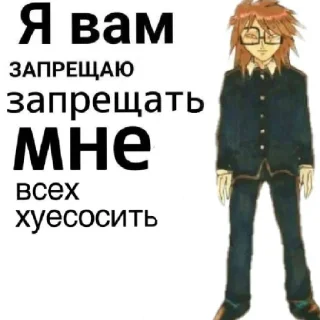 🥰 emoji Рэндал мой муш Telegram sticker 24 of 26