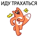 😋 emoji Лис - на хую повис @lis_blog Telegram sticker 21 of 56